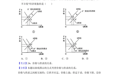 2013年高考政治试卷（新课标Ⅰ）（解析卷）_政治历年高考真题_新&middot;PDF版2008-2025&middot;高考政治真题_政治（按试卷类型分类）2008-2025_全国卷&middot;政治（2008-2024）