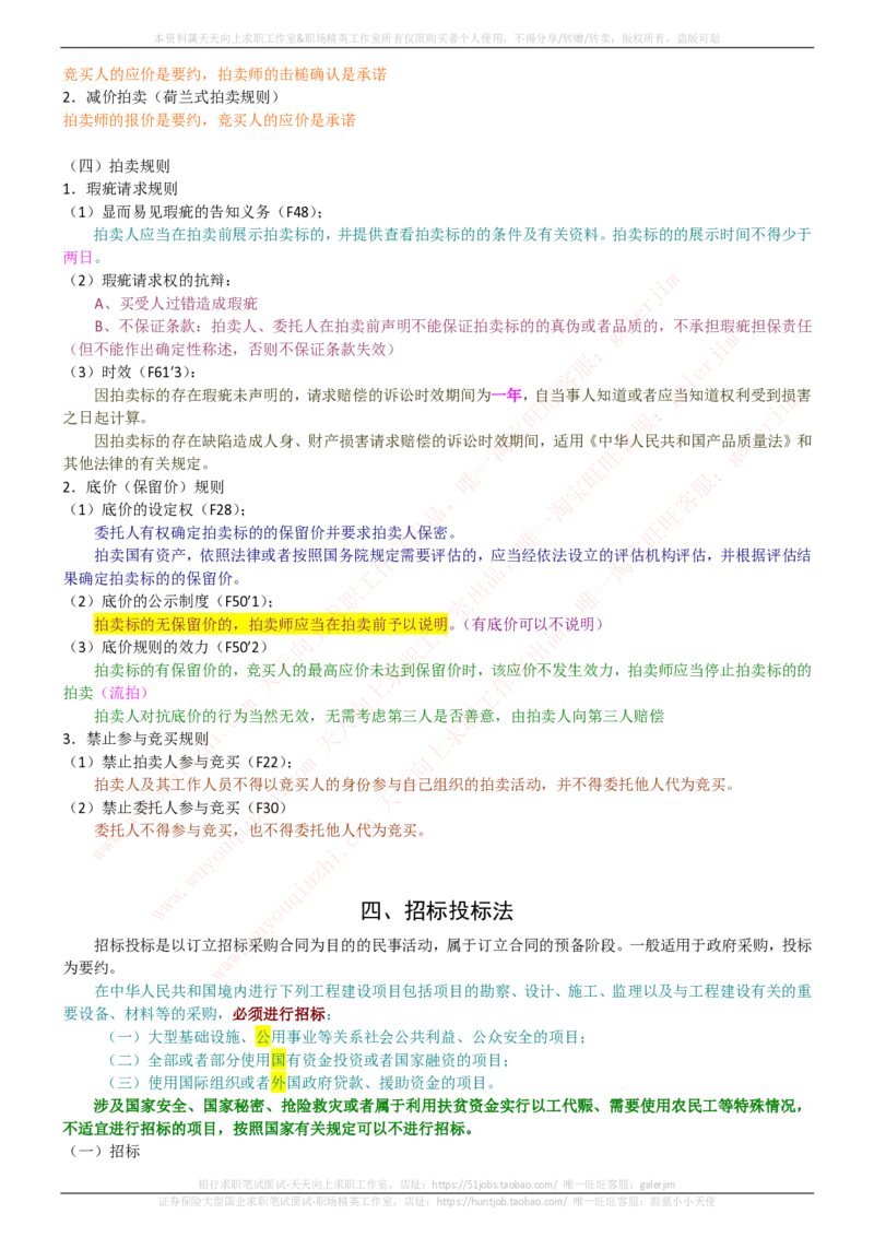 中国铁塔招聘笔试精华宝典_2025春招题库汇总_国企题库_中国铁塔_1-中国铁塔招聘笔试精华宝典