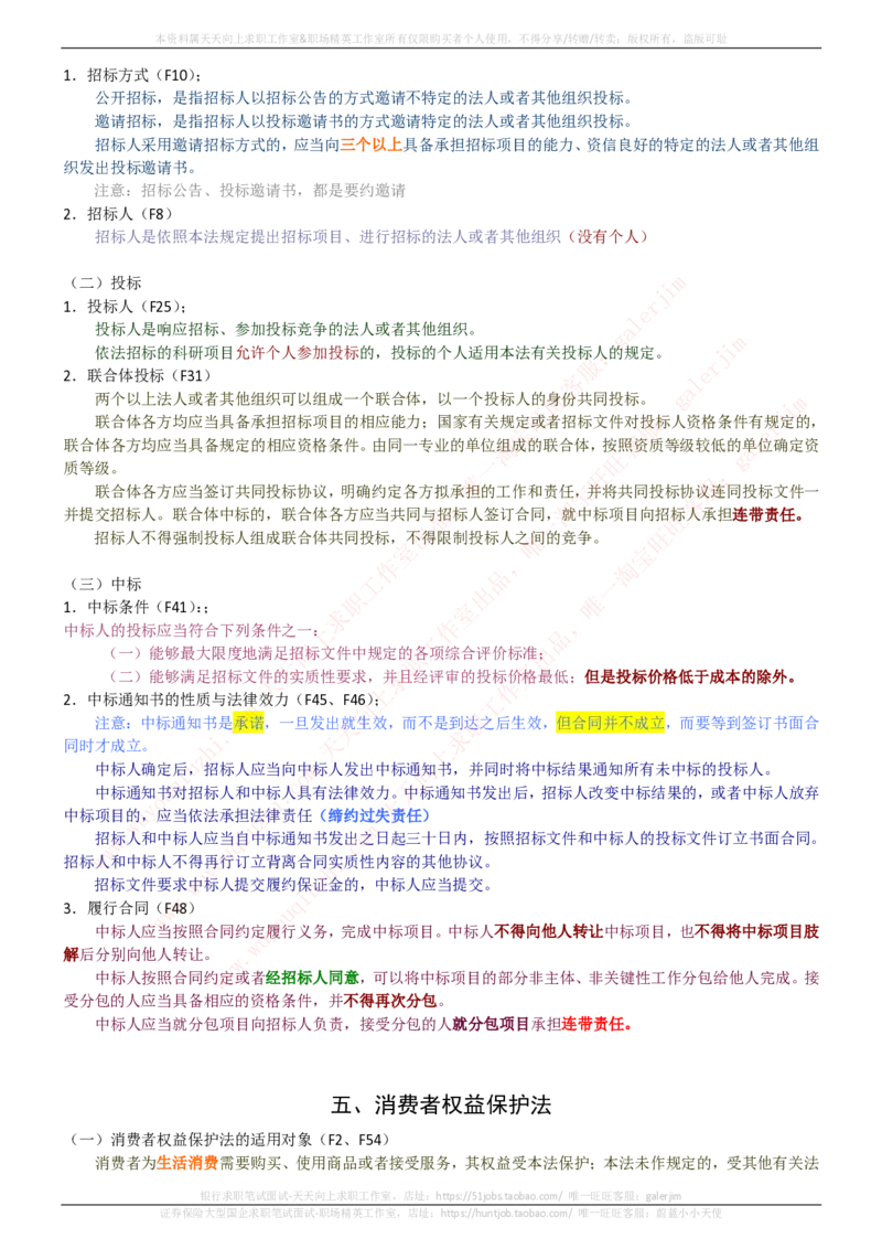 中国铁塔招聘笔试精华宝典_2025春招题库汇总_国企题库_中国铁塔_1-中国铁塔招聘笔试精华宝典