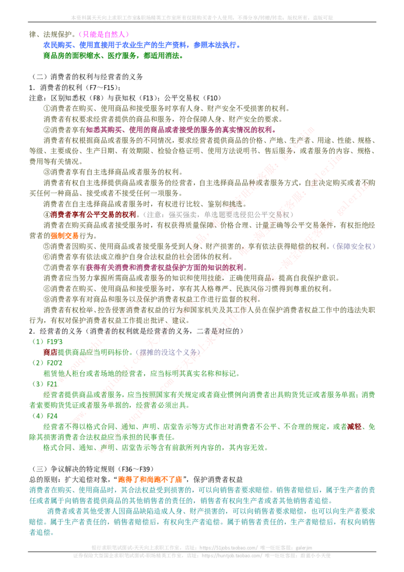 中国铁塔招聘笔试精华宝典_2025春招题库汇总_国企题库_中国铁塔_1-中国铁塔招聘笔试精华宝典