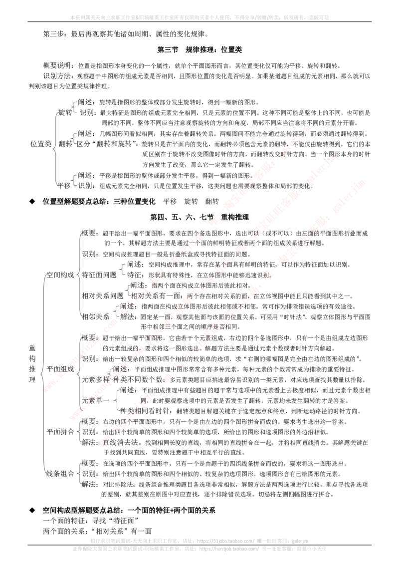 中国铁塔招聘笔试精华宝典_2025春招题库汇总_国企题库_中国铁塔_1-中国铁塔招聘笔试精华宝典