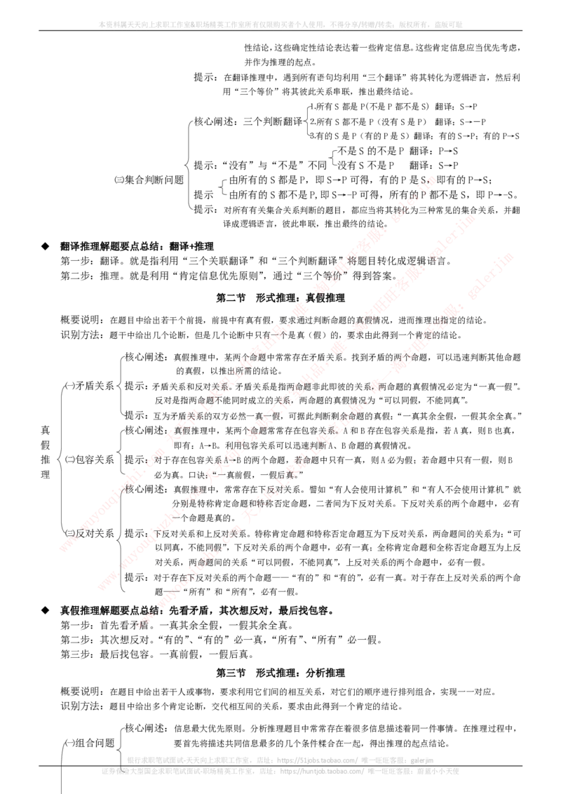 中国铁塔招聘笔试精华宝典_2025春招题库汇总_国企题库_中国铁塔_1-中国铁塔招聘笔试精华宝典