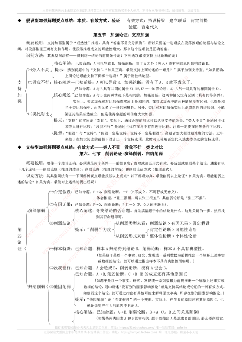 中国铁塔招聘笔试精华宝典_2025春招题库汇总_国企题库_中国铁塔_1-中国铁塔招聘笔试精华宝典