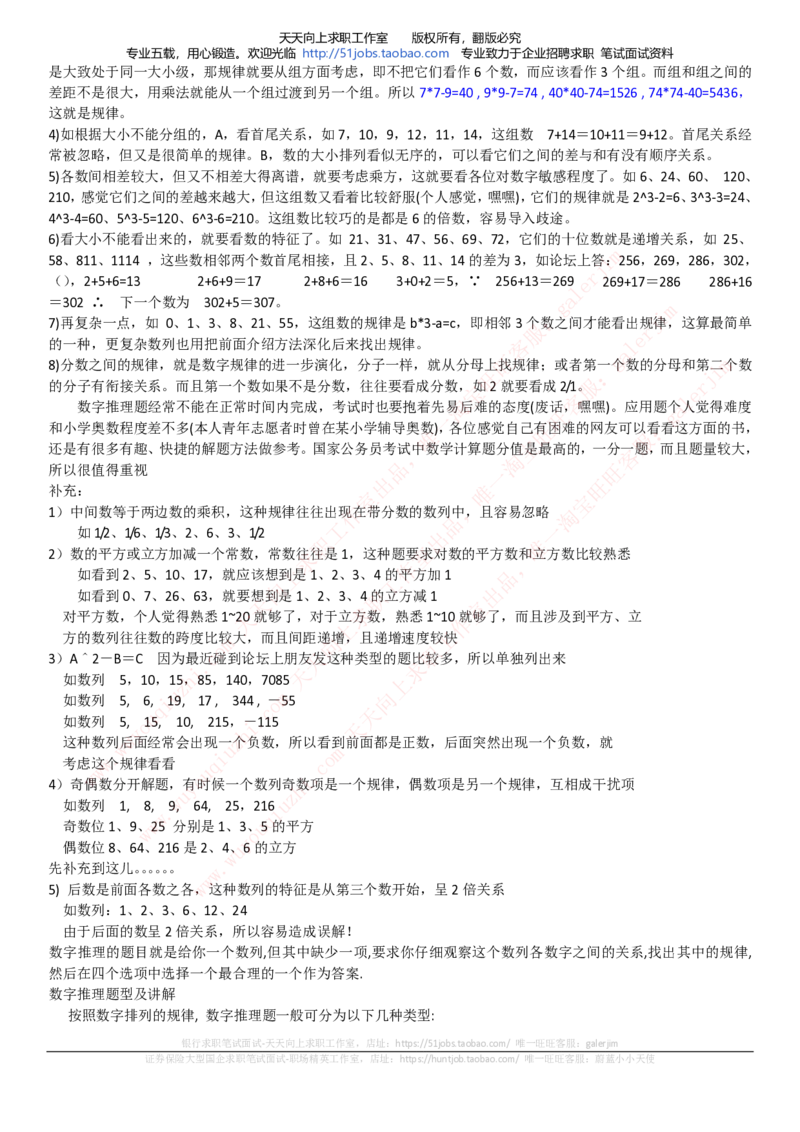 中国铁塔招聘笔试精华宝典_2025春招题库汇总_国企题库_中国铁塔_1-中国铁塔招聘笔试精华宝典