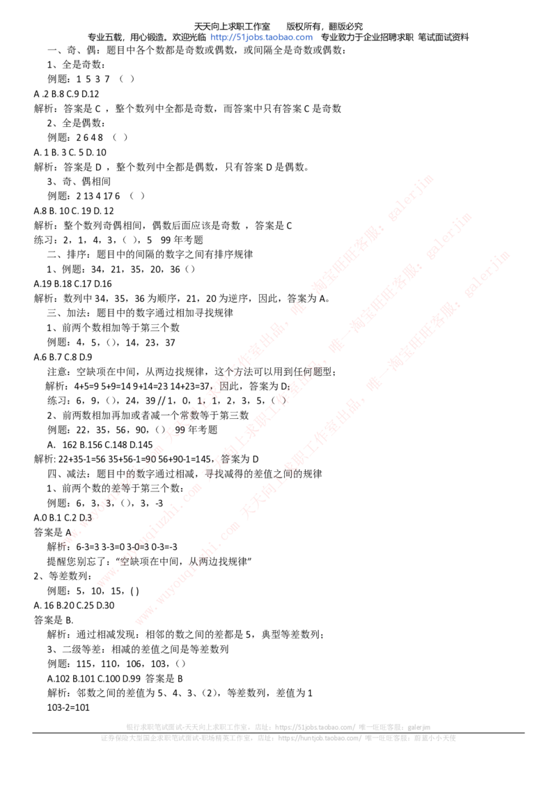 中国铁塔招聘笔试精华宝典_2025春招题库汇总_国企题库_中国铁塔_1-中国铁塔招聘笔试精华宝典