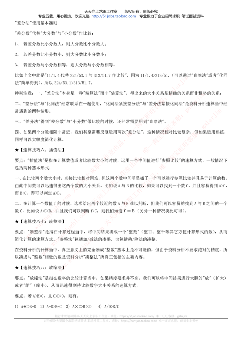 中国铁塔招聘笔试精华宝典_2025春招题库汇总_国企题库_中国铁塔_1-中国铁塔招聘笔试精华宝典