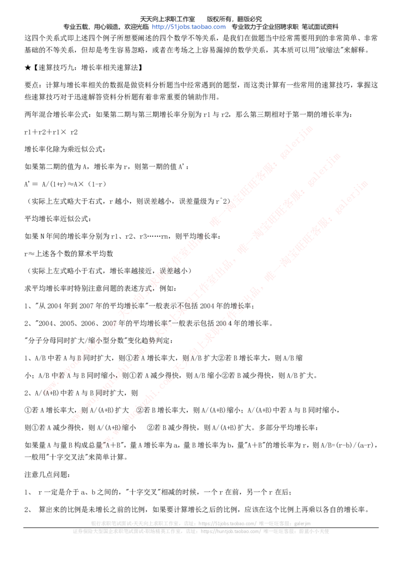 中国铁塔招聘笔试精华宝典_2025春招题库汇总_国企题库_中国铁塔_1-中国铁塔招聘笔试精华宝典