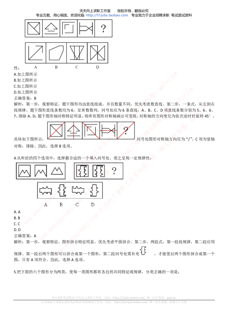 中国铁塔招聘笔试精华宝典_2025春招题库汇总_国企题库_中国铁塔_1-中国铁塔招聘笔试精华宝典
