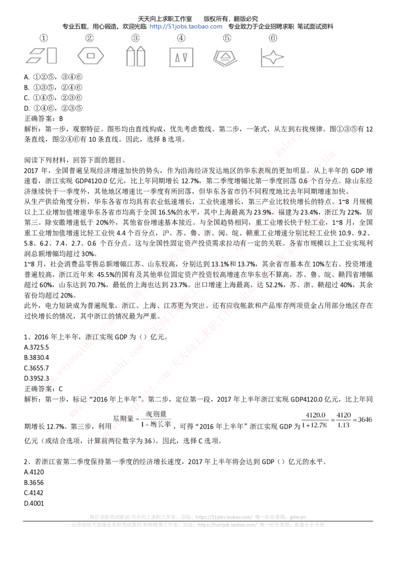 中国铁塔招聘笔试精华宝典_2025春招题库汇总_国企题库_中国铁塔_1-中国铁塔招聘笔试精华宝典