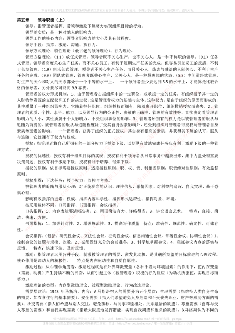 中国铁塔招聘笔试精华宝典_2025春招题库汇总_国企题库_中国铁塔_1-中国铁塔招聘笔试精华宝典