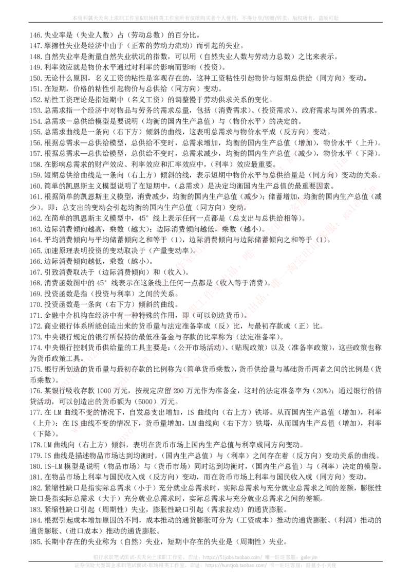 中国铁塔招聘笔试精华宝典_2025春招题库汇总_国企题库_中国铁塔_1-中国铁塔招聘笔试精华宝典
