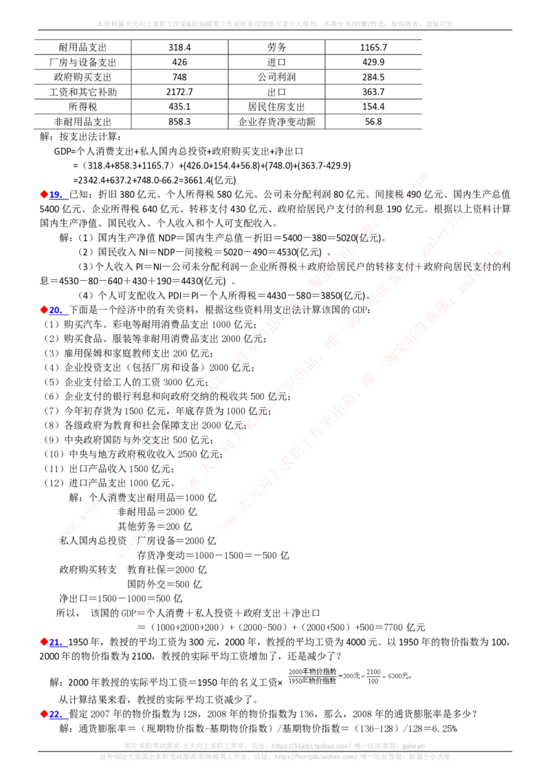 中国铁塔招聘笔试精华宝典_2025春招题库汇总_国企题库_中国铁塔_1-中国铁塔招聘笔试精华宝典