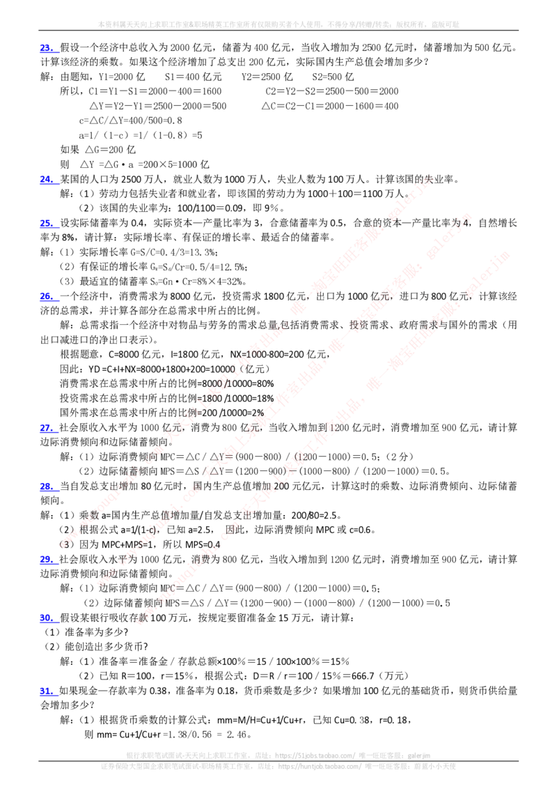 中国铁塔招聘笔试精华宝典_2025春招题库汇总_国企题库_中国铁塔_1-中国铁塔招聘笔试精华宝典