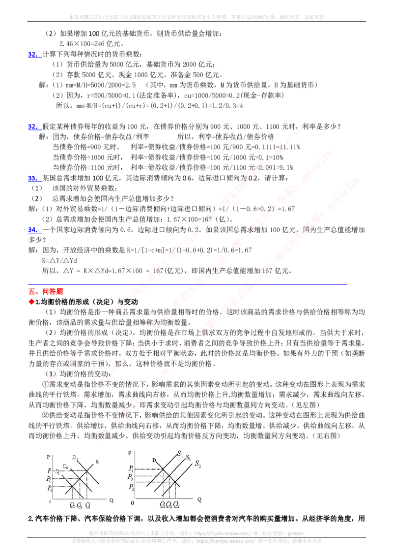 中国铁塔招聘笔试精华宝典_2025春招题库汇总_国企题库_中国铁塔_1-中国铁塔招聘笔试精华宝典
