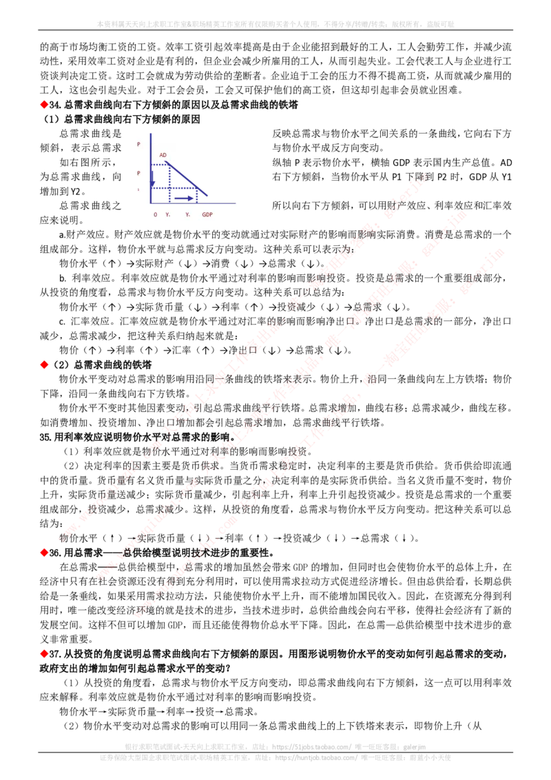 中国铁塔招聘笔试精华宝典_2025春招题库汇总_国企题库_中国铁塔_1-中国铁塔招聘笔试精华宝典