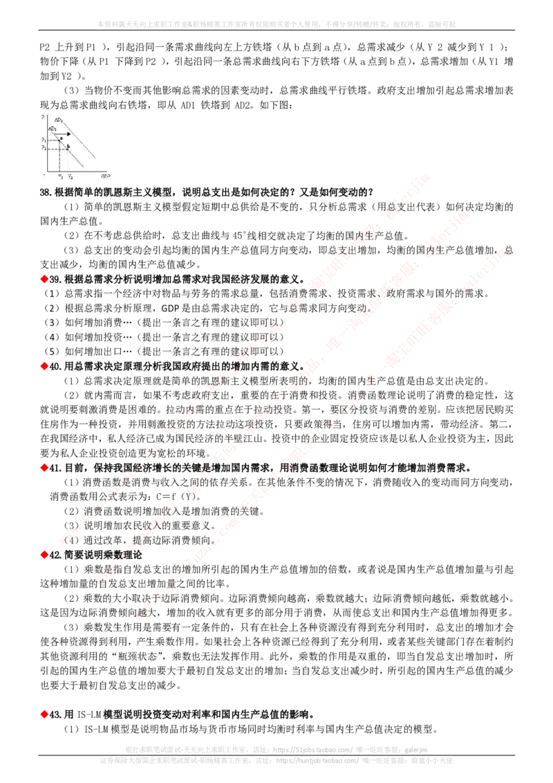 中国铁塔招聘笔试精华宝典_2025春招题库汇总_国企题库_中国铁塔_1-中国铁塔招聘笔试精华宝典