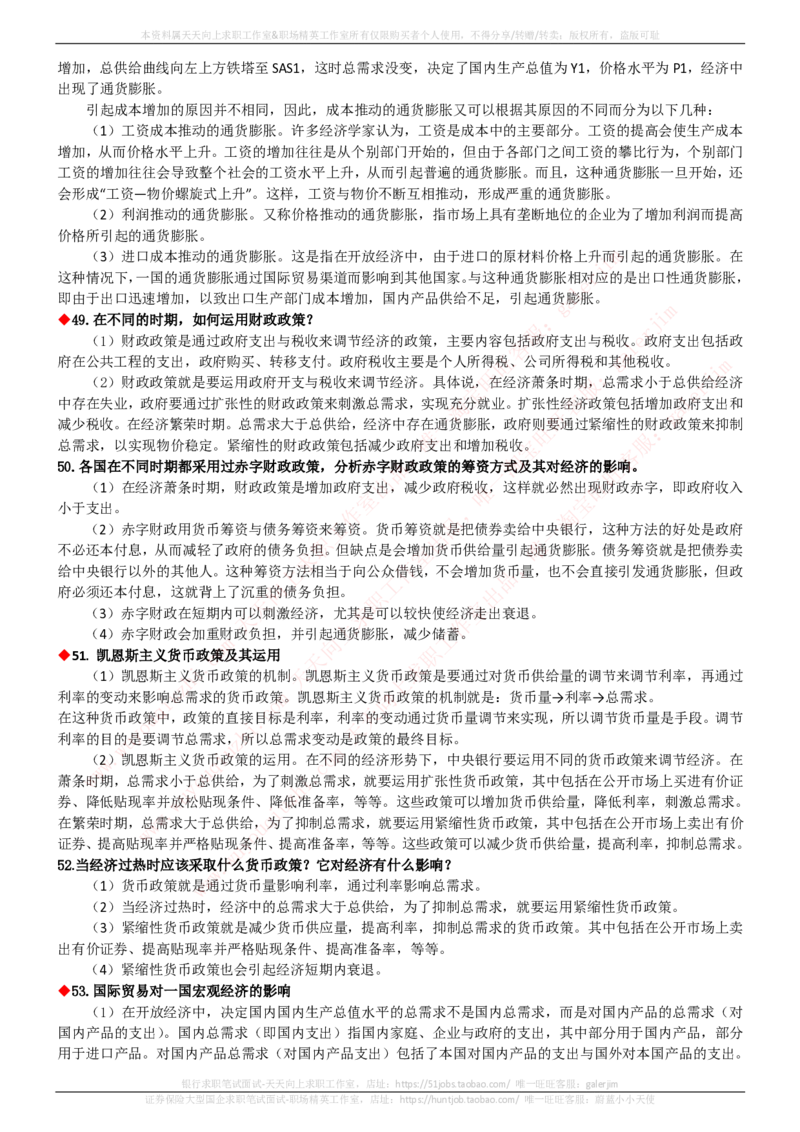 中国铁塔招聘笔试精华宝典_2025春招题库汇总_国企题库_中国铁塔_1-中国铁塔招聘笔试精华宝典