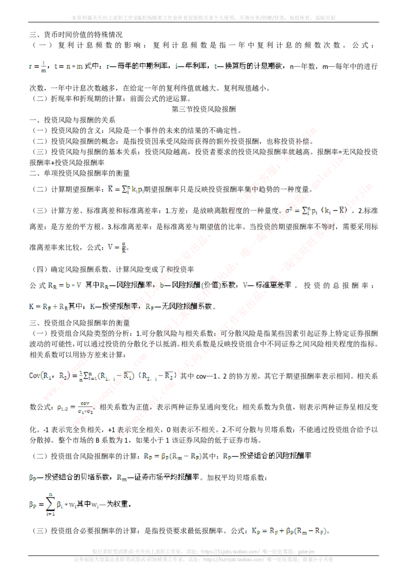 中国铁塔招聘笔试精华宝典_2025春招题库汇总_国企题库_中国铁塔_1-中国铁塔招聘笔试精华宝典