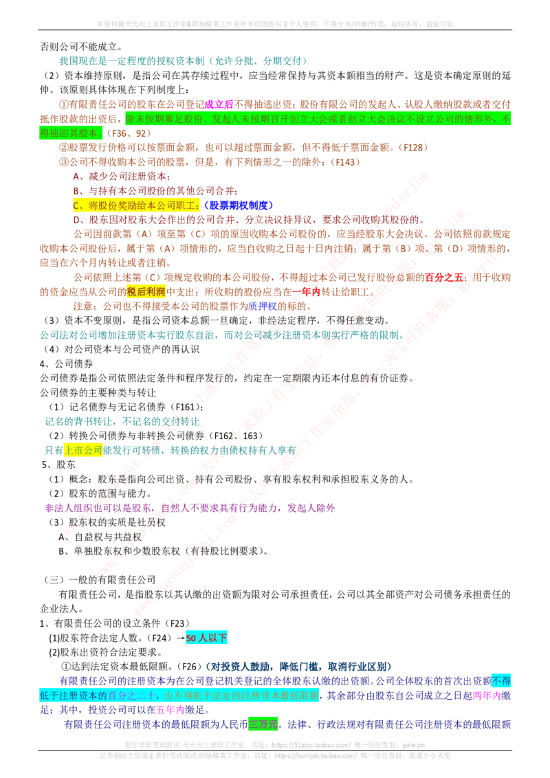 中国铁塔招聘笔试精华宝典_2025春招题库汇总_国企题库_中国铁塔_1-中国铁塔招聘笔试精华宝典