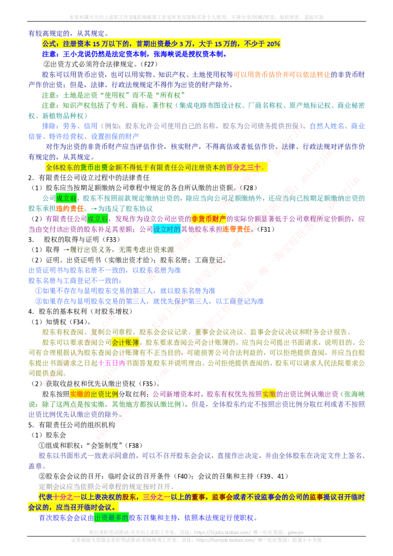 中国铁塔招聘笔试精华宝典_2025春招题库汇总_国企题库_中国铁塔_1-中国铁塔招聘笔试精华宝典