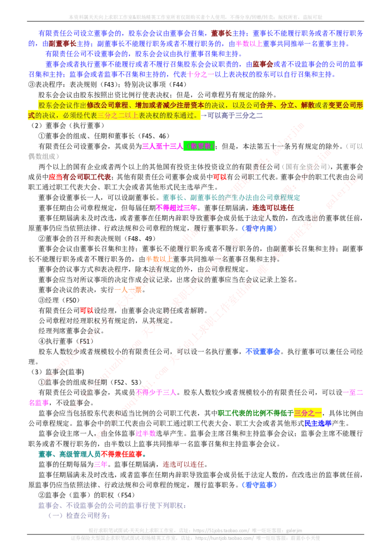 中国铁塔招聘笔试精华宝典_2025春招题库汇总_国企题库_中国铁塔_1-中国铁塔招聘笔试精华宝典