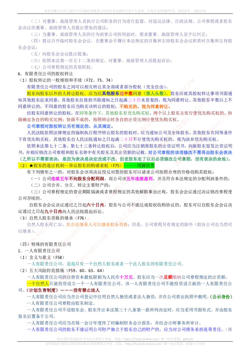 中国铁塔招聘笔试精华宝典_2025春招题库汇总_国企题库_中国铁塔_1-中国铁塔招聘笔试精华宝典