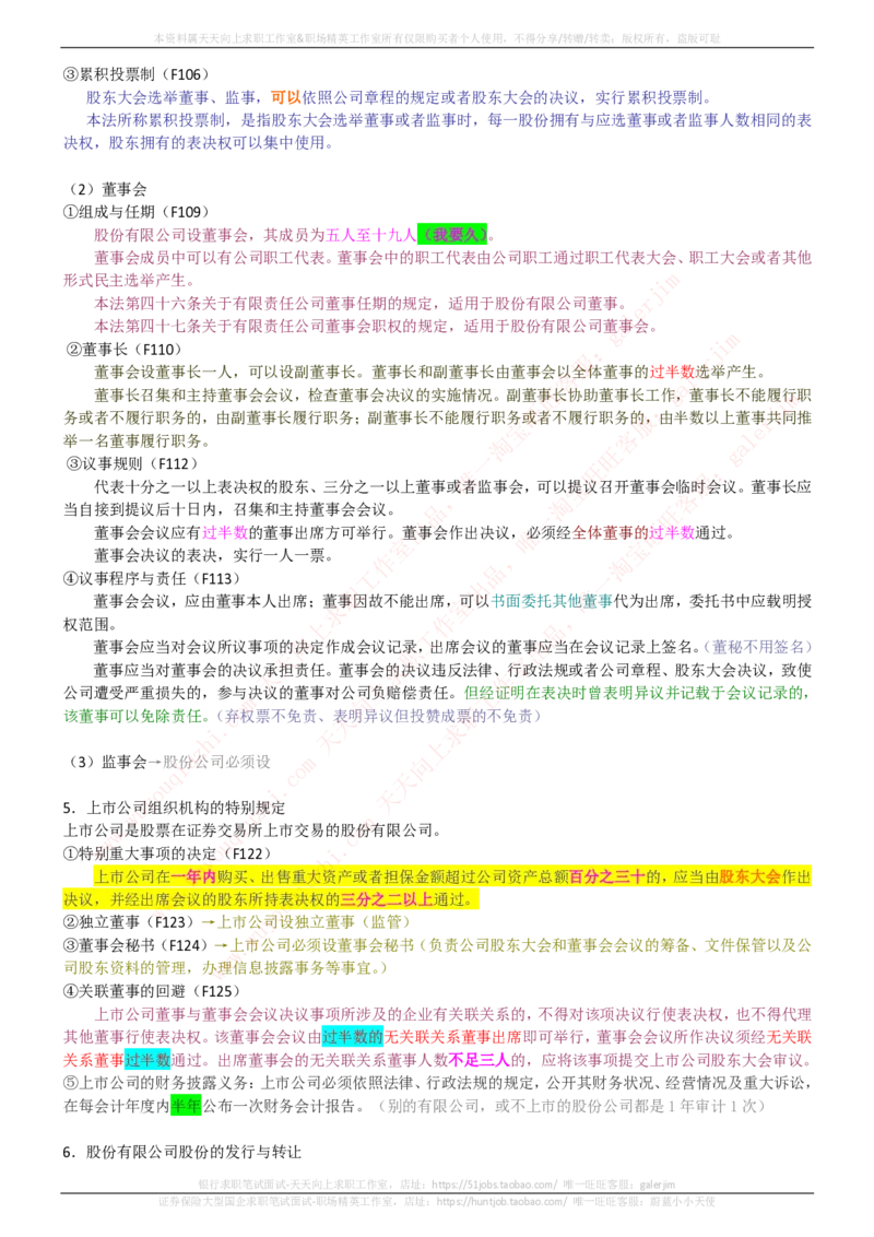 中国铁塔招聘笔试精华宝典_2025春招题库汇总_国企题库_中国铁塔_1-中国铁塔招聘笔试精华宝典
