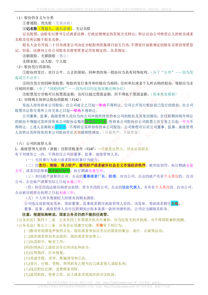 中国铁塔招聘笔试精华宝典_2025春招题库汇总_国企题库_中国铁塔_1-中国铁塔招聘笔试精华宝典