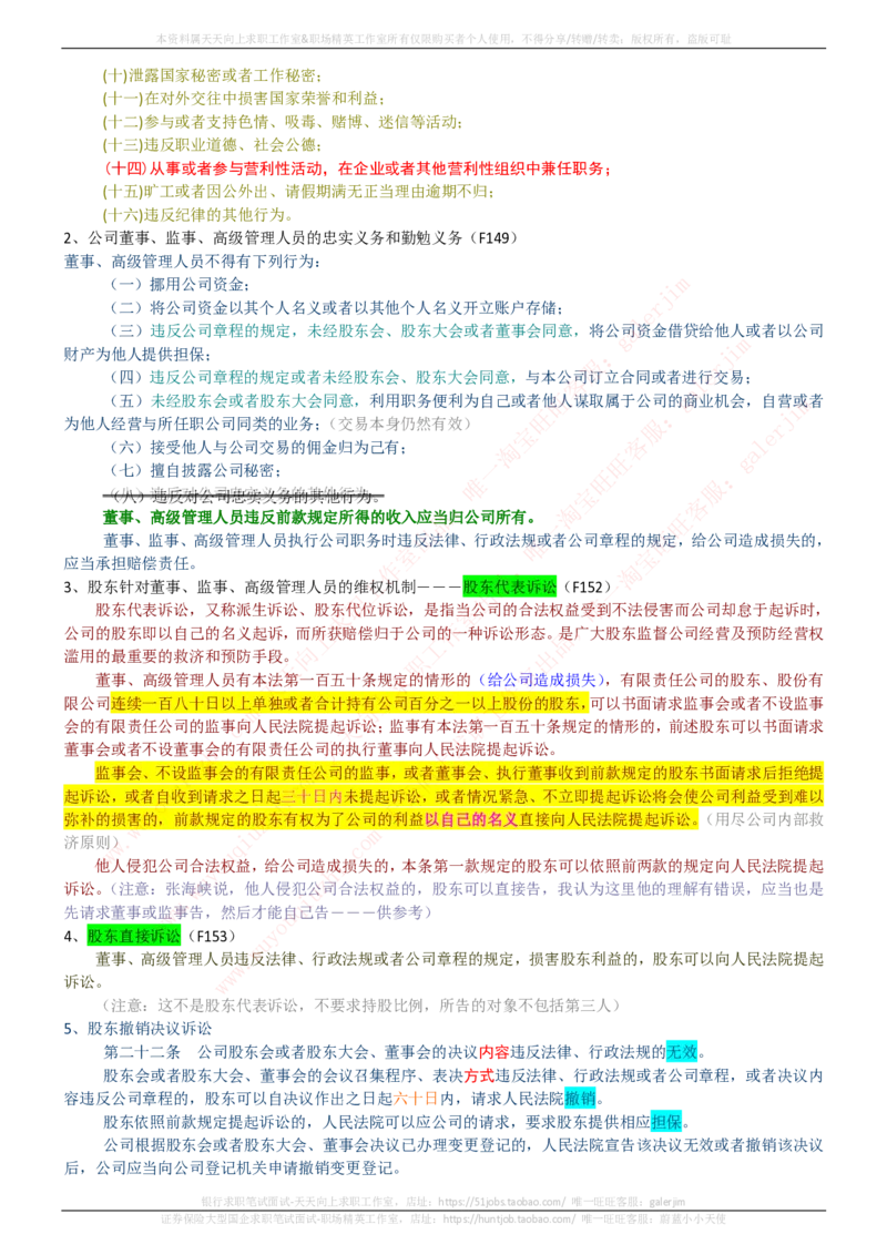 中国铁塔招聘笔试精华宝典_2025春招题库汇总_国企题库_中国铁塔_1-中国铁塔招聘笔试精华宝典