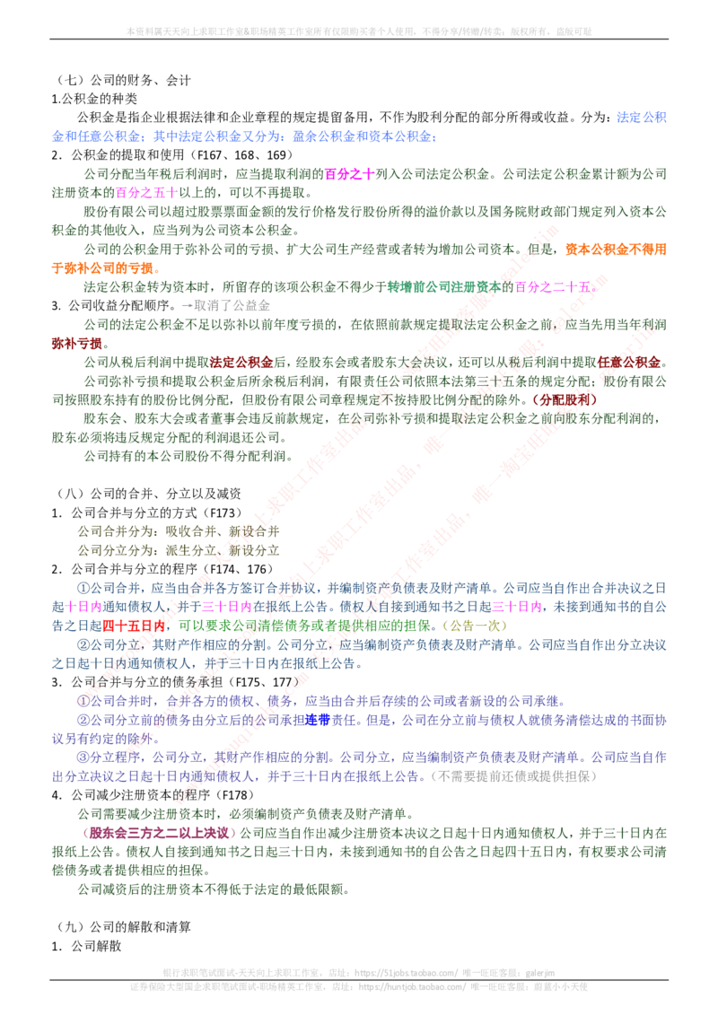 中国铁塔招聘笔试精华宝典_2025春招题库汇总_国企题库_中国铁塔_1-中国铁塔招聘笔试精华宝典