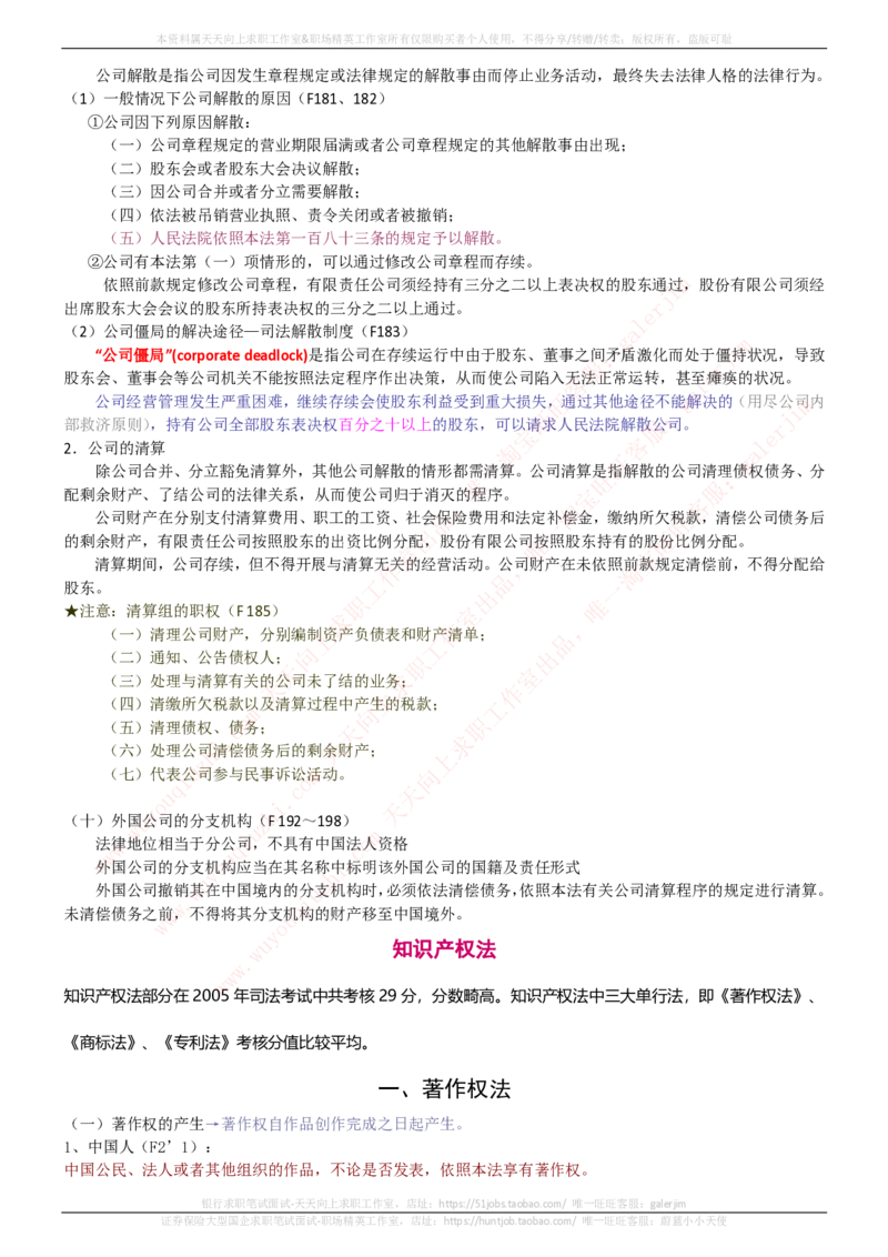 中国铁塔招聘笔试精华宝典_2025春招题库汇总_国企题库_中国铁塔_1-中国铁塔招聘笔试精华宝典
