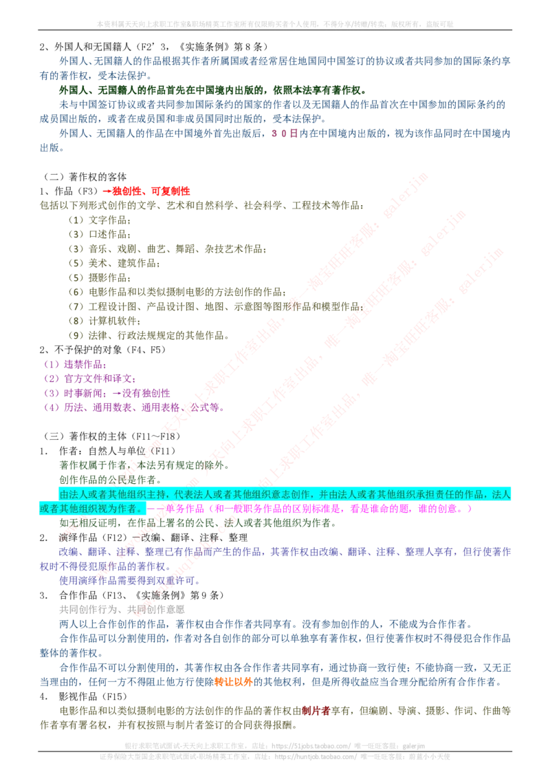中国铁塔招聘笔试精华宝典_2025春招题库汇总_国企题库_中国铁塔_1-中国铁塔招聘笔试精华宝典