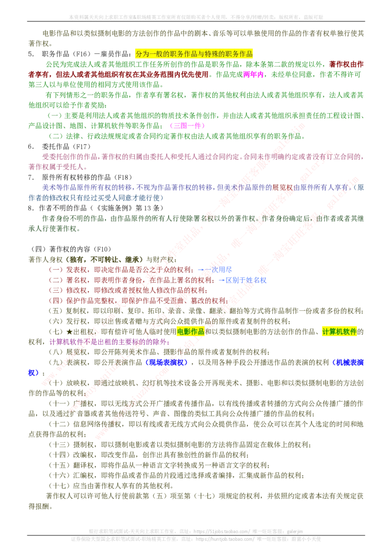 中国铁塔招聘笔试精华宝典_2025春招题库汇总_国企题库_中国铁塔_1-中国铁塔招聘笔试精华宝典