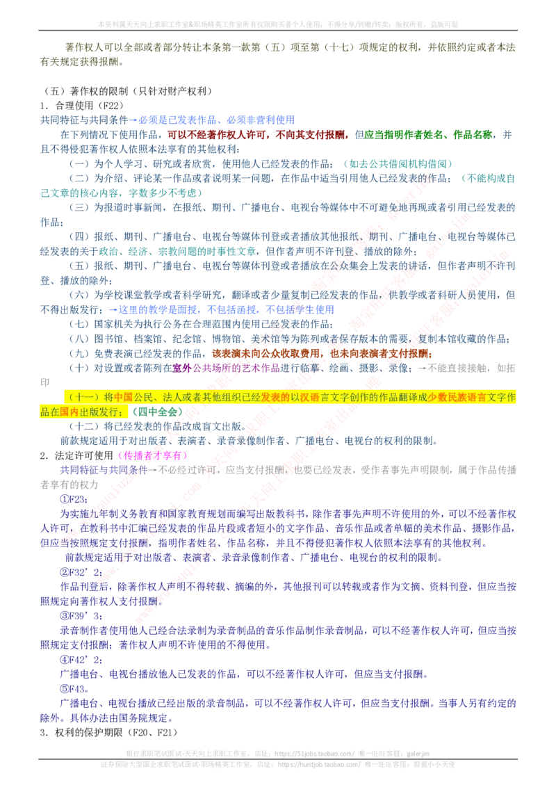 中国铁塔招聘笔试精华宝典_2025春招题库汇总_国企题库_中国铁塔_1-中国铁塔招聘笔试精华宝典