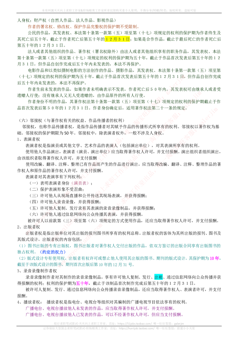 中国铁塔招聘笔试精华宝典_2025春招题库汇总_国企题库_中国铁塔_1-中国铁塔招聘笔试精华宝典