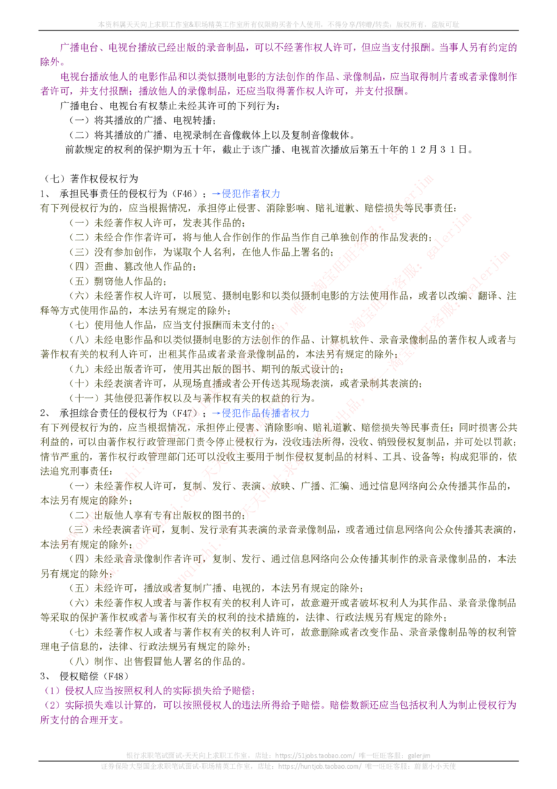 中国铁塔招聘笔试精华宝典_2025春招题库汇总_国企题库_中国铁塔_1-中国铁塔招聘笔试精华宝典