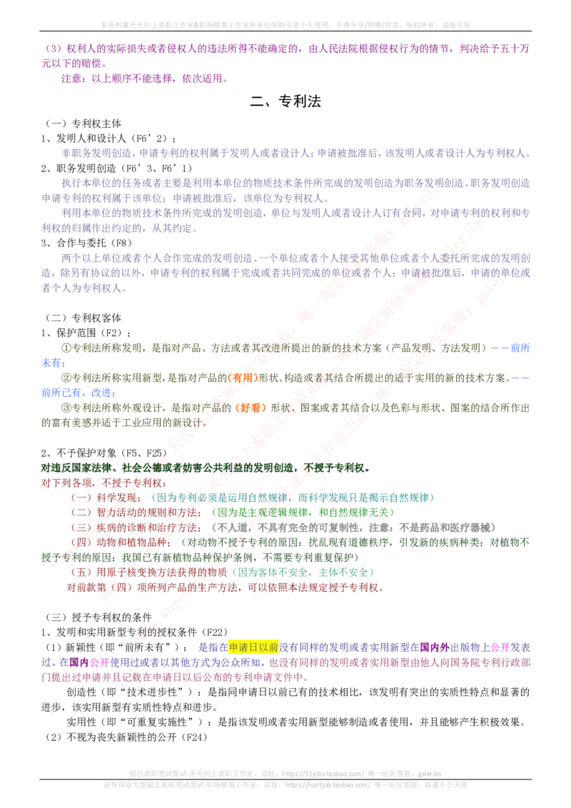 中国铁塔招聘笔试精华宝典_2025春招题库汇总_国企题库_中国铁塔_1-中国铁塔招聘笔试精华宝典
