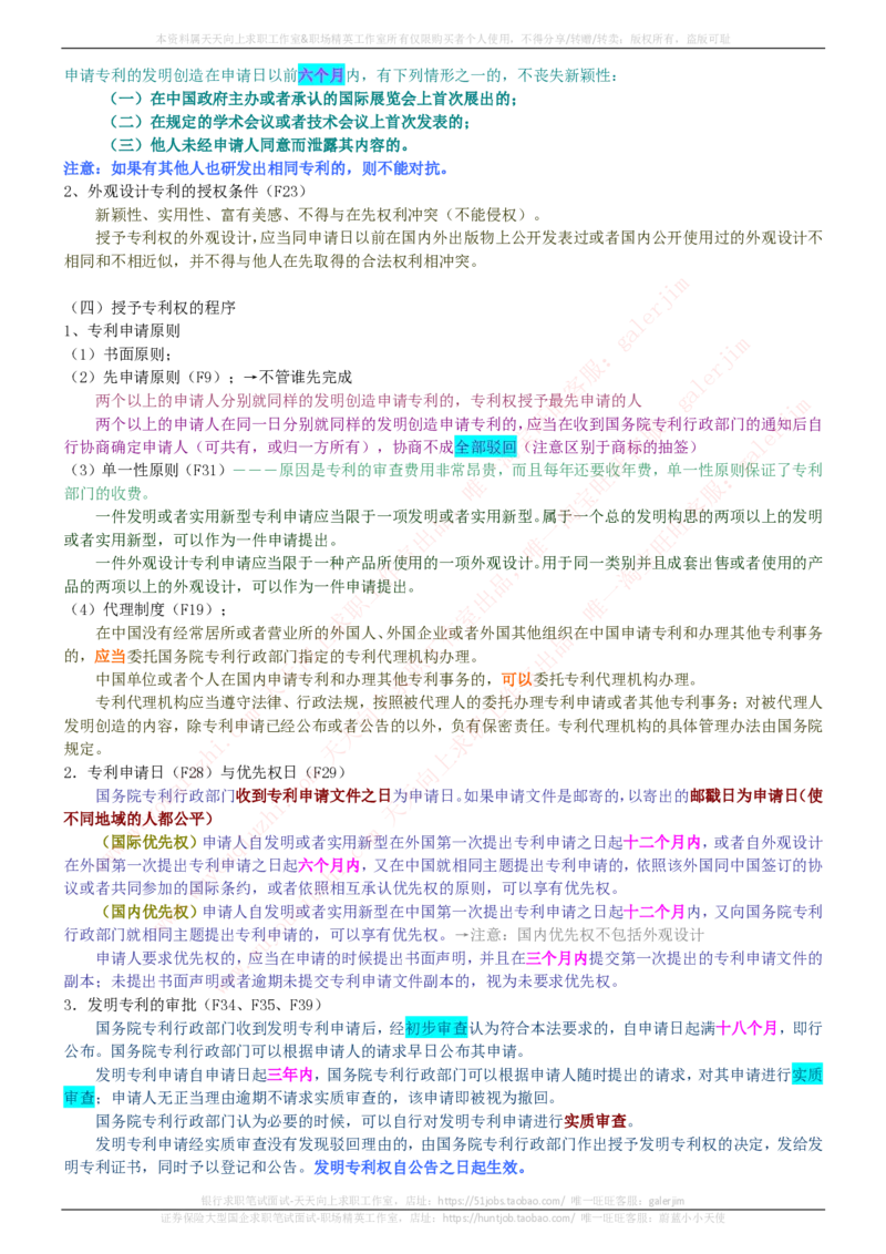 中国铁塔招聘笔试精华宝典_2025春招题库汇总_国企题库_中国铁塔_1-中国铁塔招聘笔试精华宝典