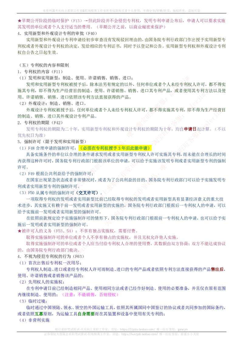 中国铁塔招聘笔试精华宝典_2025春招题库汇总_国企题库_中国铁塔_1-中国铁塔招聘笔试精华宝典