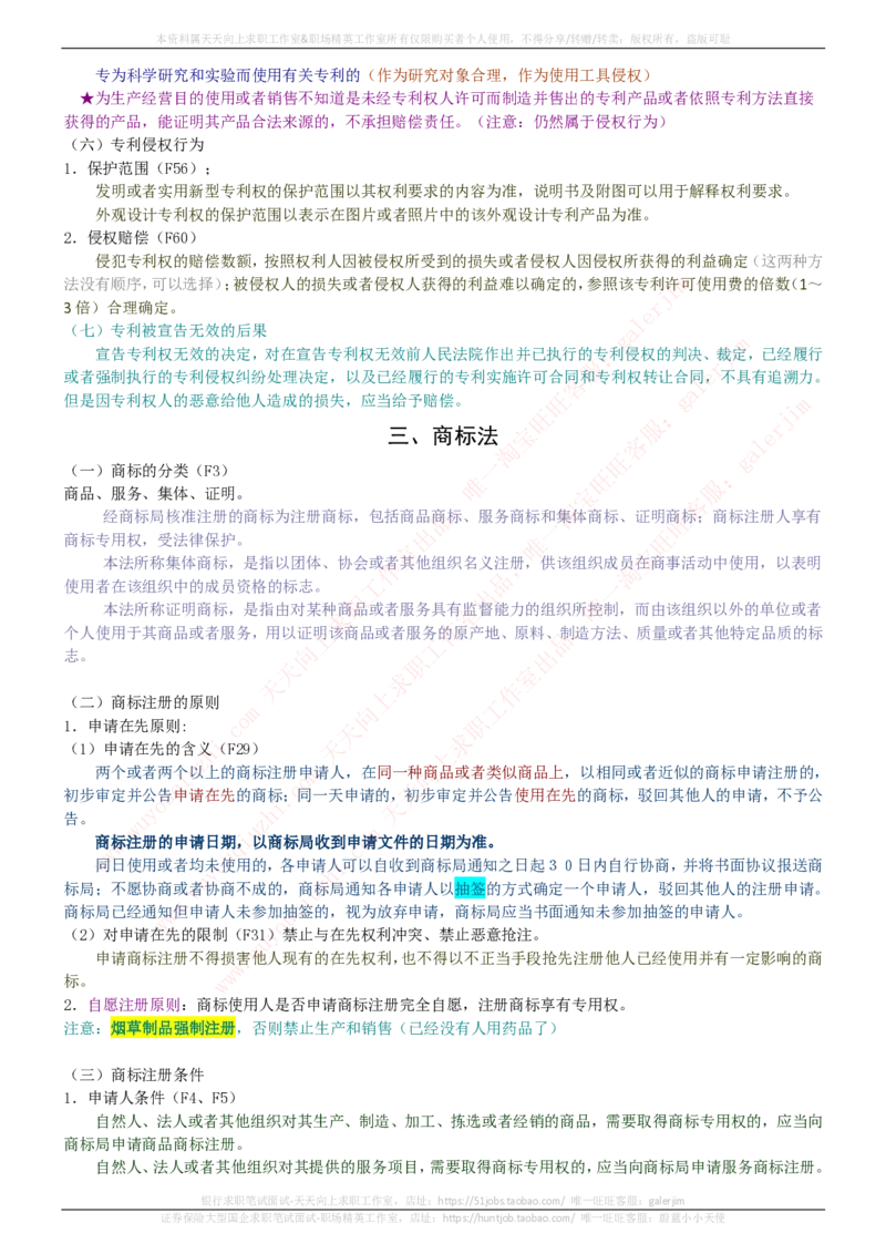中国铁塔招聘笔试精华宝典_2025春招题库汇总_国企题库_中国铁塔_1-中国铁塔招聘笔试精华宝典