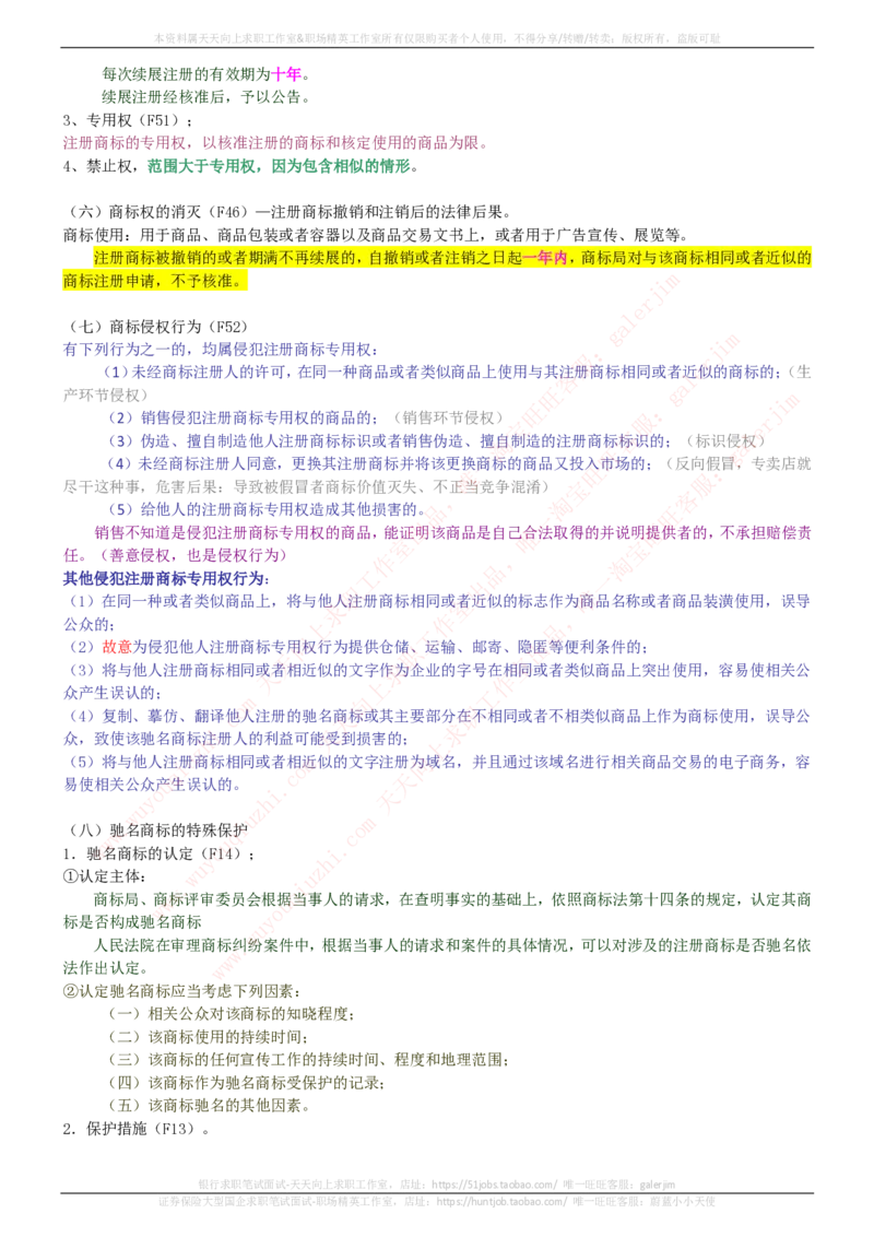 中国铁塔招聘笔试精华宝典_2025春招题库汇总_国企题库_中国铁塔_1-中国铁塔招聘笔试精华宝典