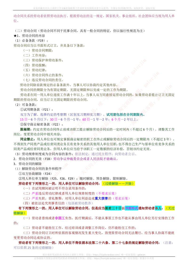 中国铁塔招聘笔试精华宝典_2025春招题库汇总_国企题库_中国铁塔_1-中国铁塔招聘笔试精华宝典