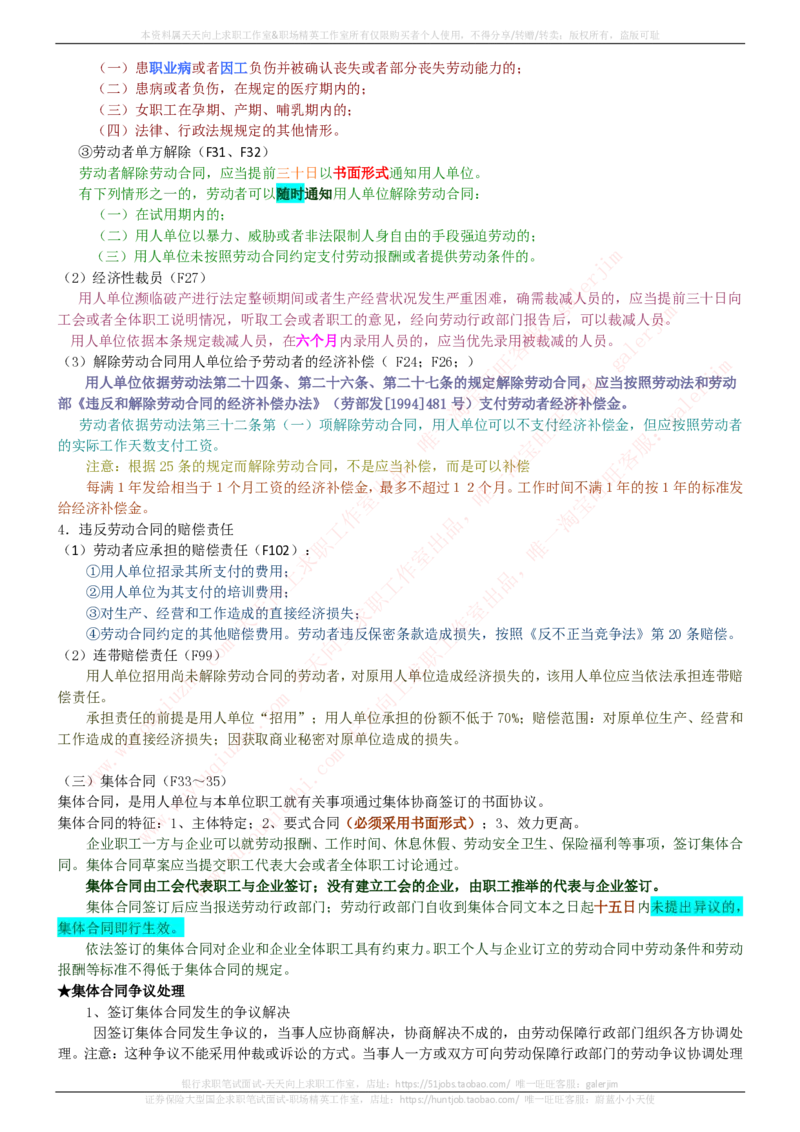 中国铁塔招聘笔试精华宝典_2025春招题库汇总_国企题库_中国铁塔_1-中国铁塔招聘笔试精华宝典