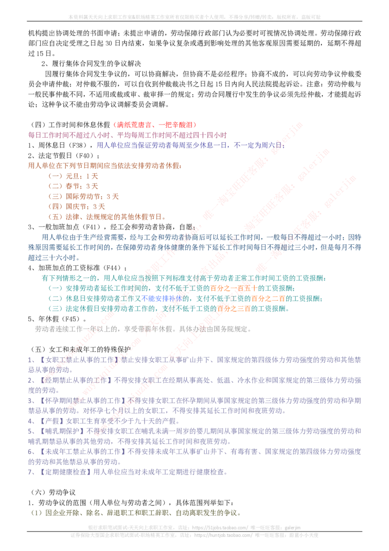 中国铁塔招聘笔试精华宝典_2025春招题库汇总_国企题库_中国铁塔_1-中国铁塔招聘笔试精华宝典