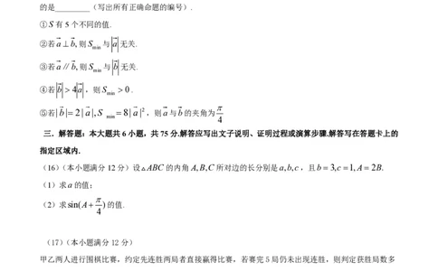 2014年高考数学试卷（理）（安徽）（空白卷）_历年高考真题合集_数学历年高考真题_新&middot;PDF版2008-2025&middot;高考数学真题_数学（按年份分类）2008-2025_2014&middot;高考数学真题