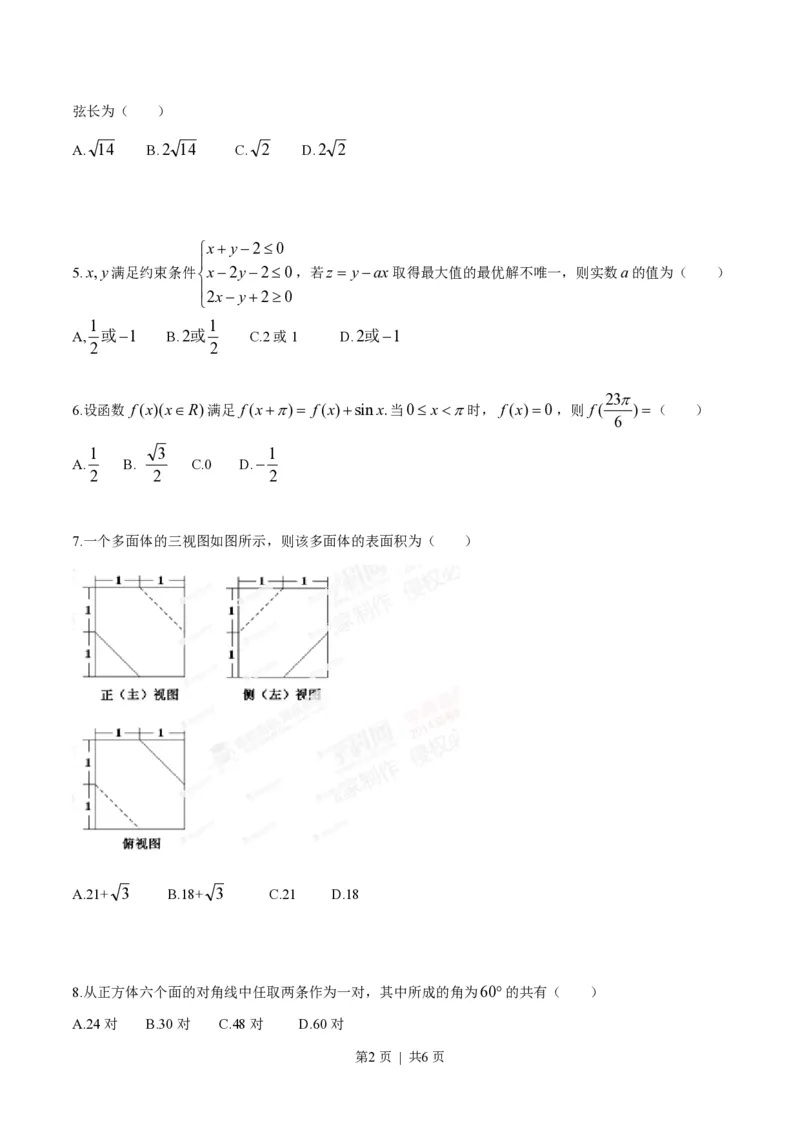2014年高考数学试卷（理）（安徽）（空白卷）_历年高考真题合集_数学历年高考真题_新&middot;PDF版2008-2025&middot;高考数学真题_数学（按年份分类）2008-2025_2014&middot;高考数学真题