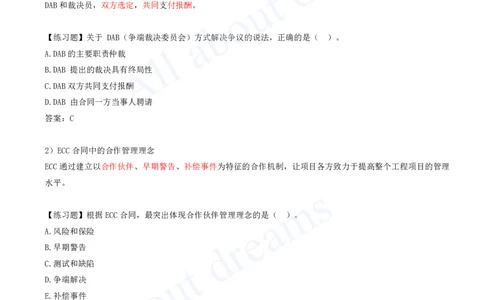 2025-83-第9章-9.3.2-FIDIC施工合同和设计-采购-施工（EPC）合同管理（二）-9.3.3-_2026年一级建造师_2026年一建管理_2025年一建管理SVIP_02-基础精讲✿高端面授✿深度强化_讲义