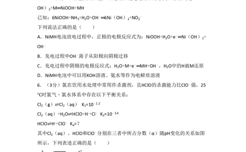 2014年高考化学试卷（浙江）（空白卷）_历年高考真题合集_化学历年高考真题_新&middot;PDF版2008-2025&middot;高考化学真题_化学（按年份分类）2008-2025_2014&middot;高考化学真题