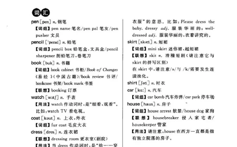 名师精讲笔记第1册_小学初中学霸笔记类资料汇总6.33GB_新概念英语名师笔记724.99MB