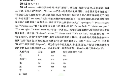 名师精讲笔记第1册_小学初中学霸笔记类资料汇总6.33GB_新概念英语名师笔记724.99MB